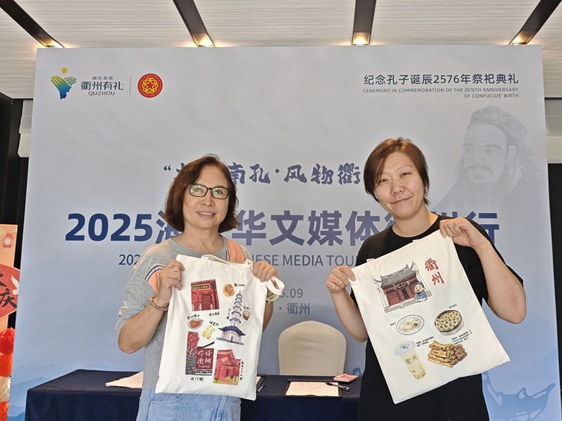 马中双语 | “Menyanjung Nankong · Warisan Quzhou” Lawatan Media Cina Seberang Laut 2025 Rasmi Bermula  | 