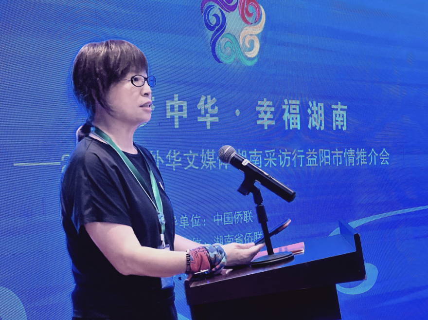 “追梦中华·幸福湖南”2025海外华文媒体湖南行益阳推介会举行：侨心相连 共叙五洲情