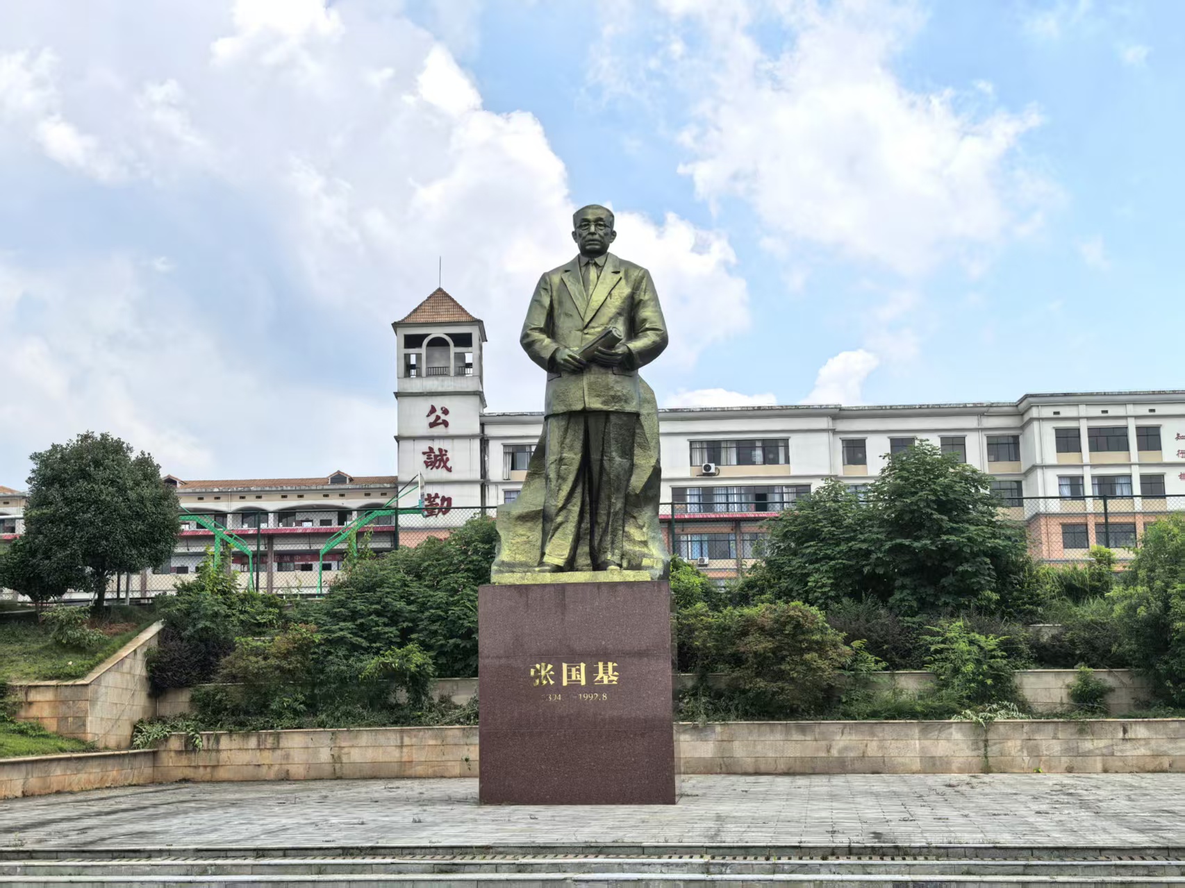 寻根张国基精神，赓续侨教初心