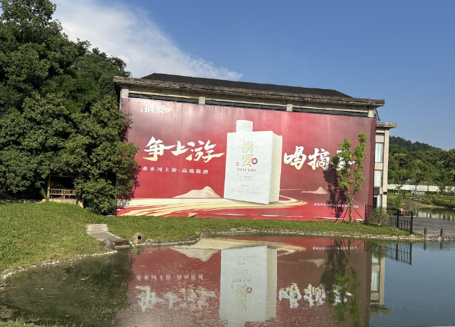 走进金沙窖酒：在赤水河上游，品味一抹贵州酱香