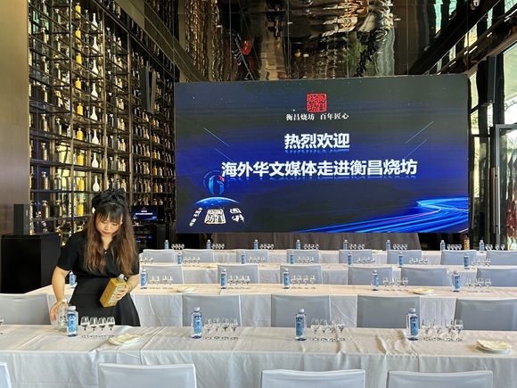 衡昌烧坊 |  一杯酒的温度，一种生活的高度