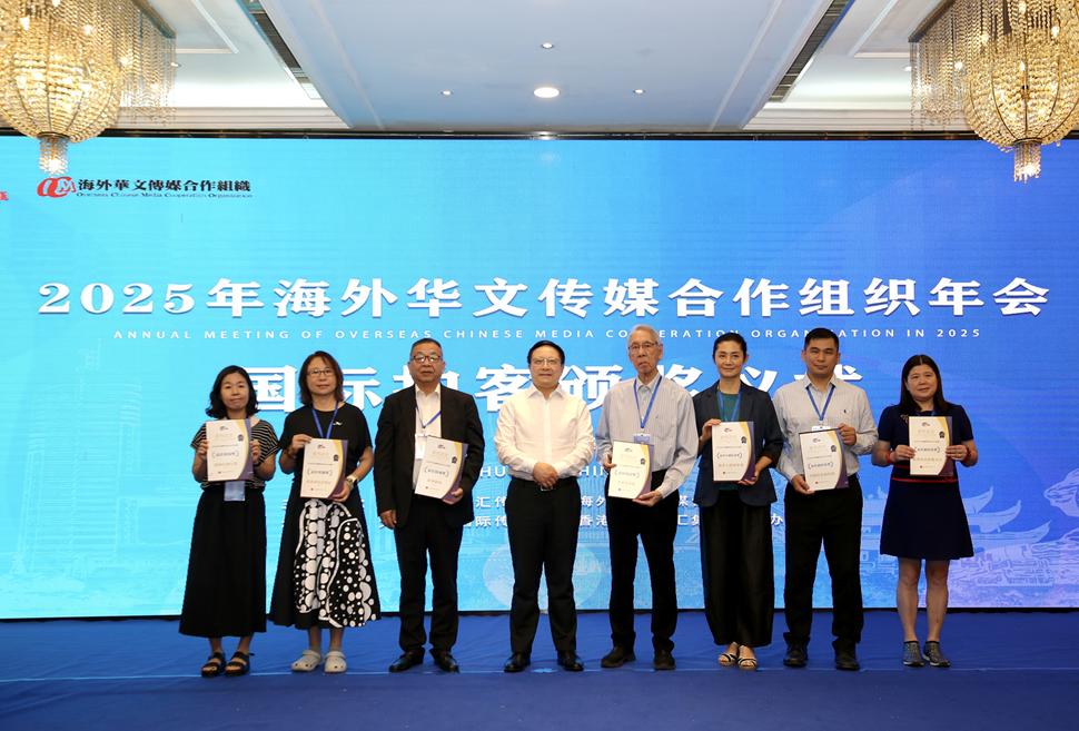 海外华媒年会长沙举行 让世界听见更响亮更可信的华媒体声音