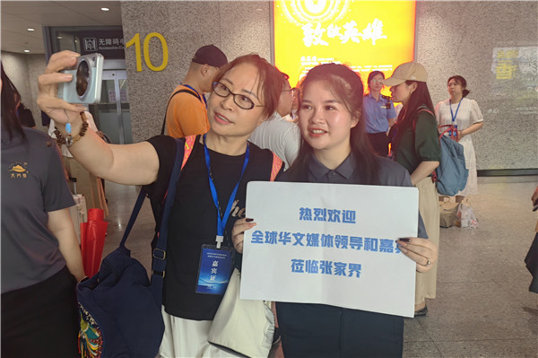 全球华媒齐聚张家界 —— 一场期待已久的山水之行