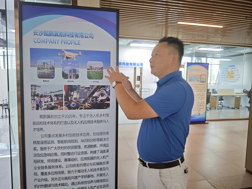 全球华文媒体代表走进长沙人工智能创新中心  聚焦无人机产业发展