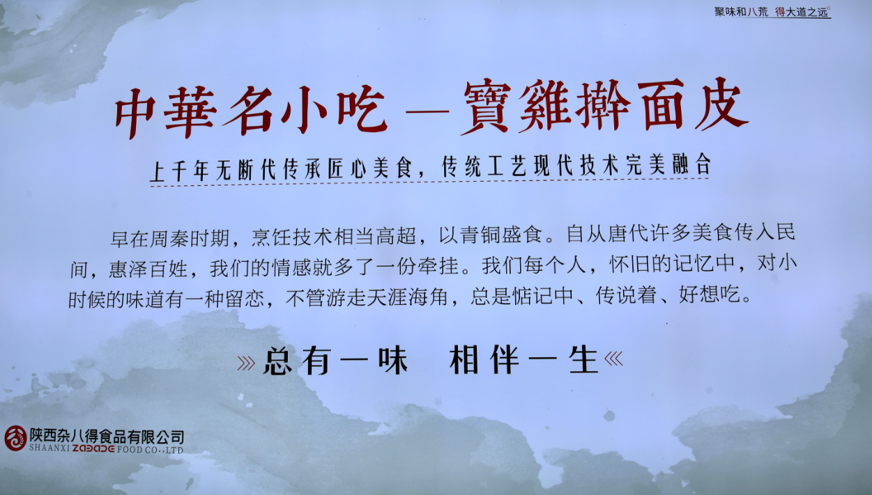 舌尖上的陕西：海外华媒走进宝鸡探访美食产业