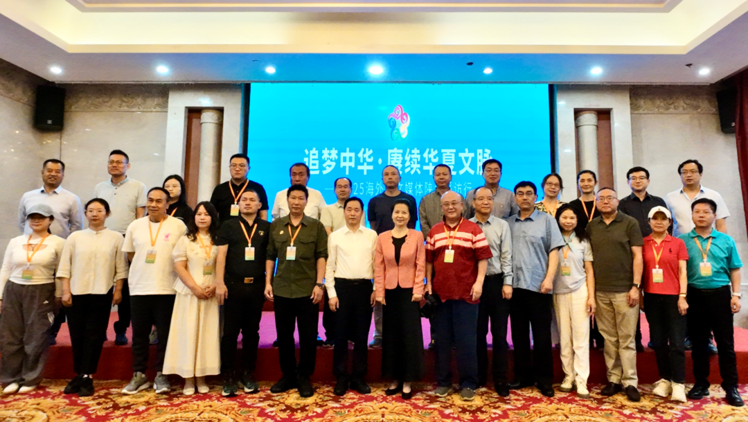 “追梦中华·赓续华夏文脉”  2025海外华文媒体陕西采访行在宝鸡启动
