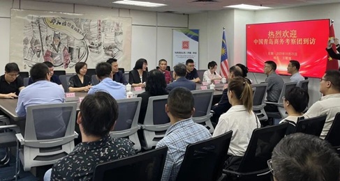 双语新闻 | 青岛商务考察团到访马来西亚山东（齐鲁）商会 共促鲁马经贸合作  |  Qingdao Business Delegation Visits Qilu Chamber of Commerce in Malaysia to Strengthen Bilateral Cooperation