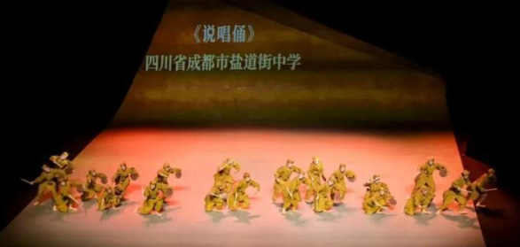 成都锦江少年“说唱俑”登台国家大剧院
