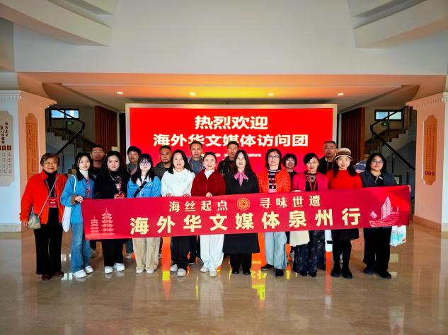 泉州寻迹鉴古今 海外华媒解码侨乡文明与产业新篇