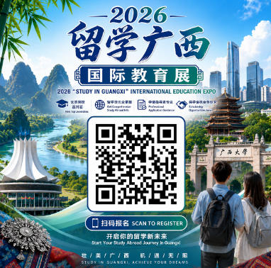 留学广西 智创未来：多维优势凸显，东盟国家学生求学优选广西