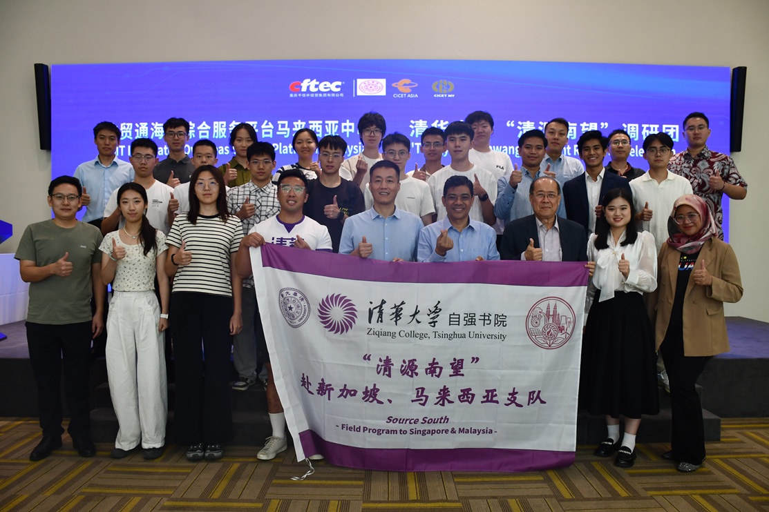 三语新闻 | 中马绿色能源合作探索新空间——“一带一路”高质量能源转型论坛在马来西亚举行