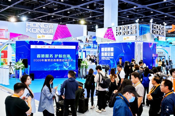 千余项务实成果落地 2026服贸会圆满收官 “中国服务”打开全球合作新空间