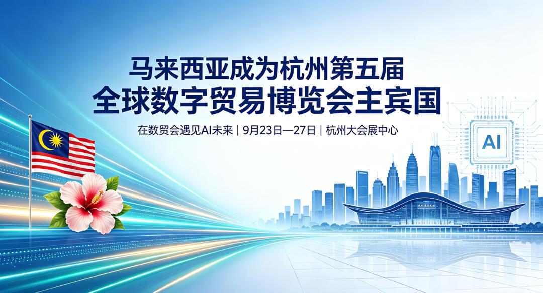 马中观察｜别只盯着AI，马中之间还有很多“小生意”