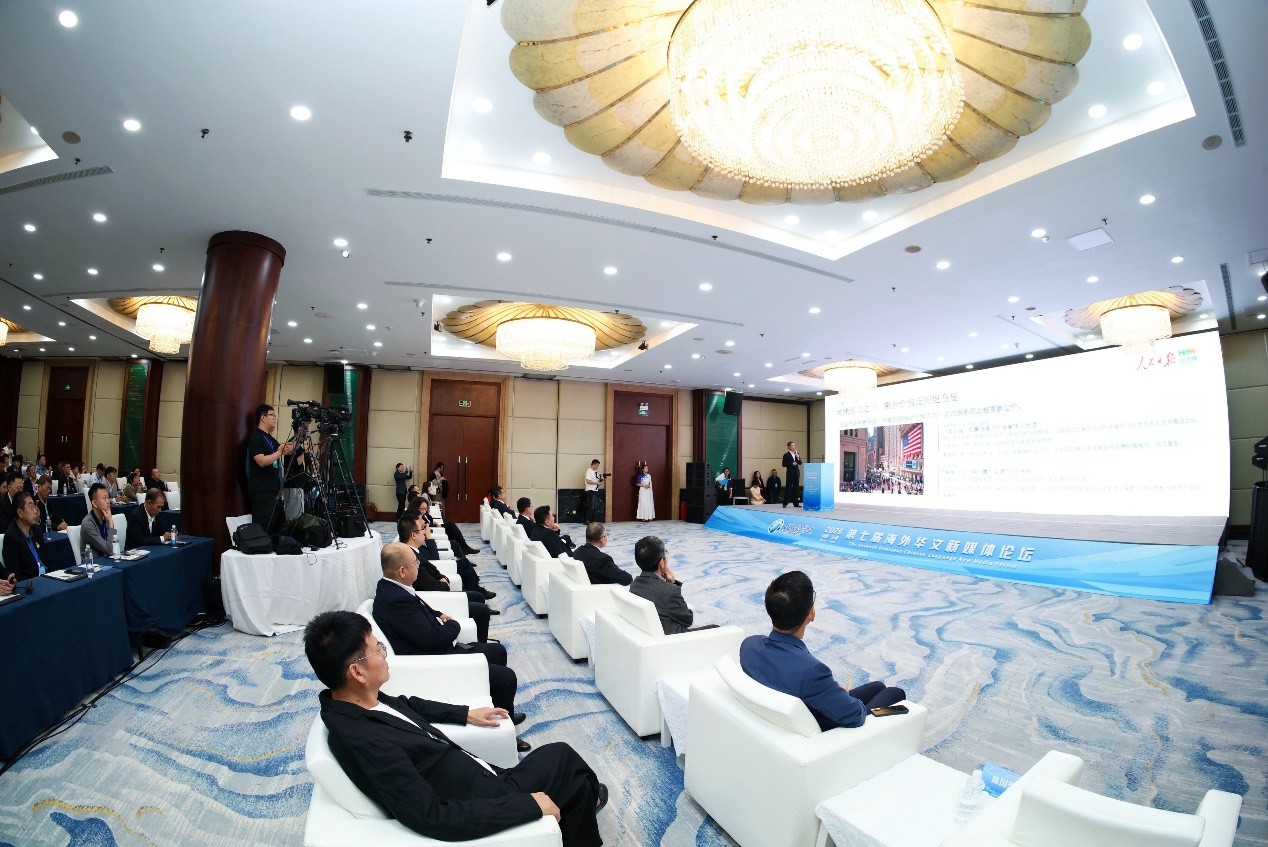 凝聚侨心侨力 厚植家国情怀  第七届海外华文新媒体论坛在天津举办